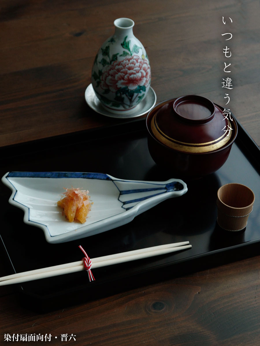 染付扇面向付・晋六 染付扇面向付・晋六