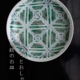 色絵綾文皿・大・須田菁華