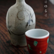 赤彩緑点文片口ぐい呑・須田菁華