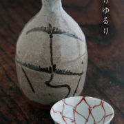 赤絵網文酒盃・須田菁華