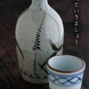 染付色絵ぐい呑・須田菁華