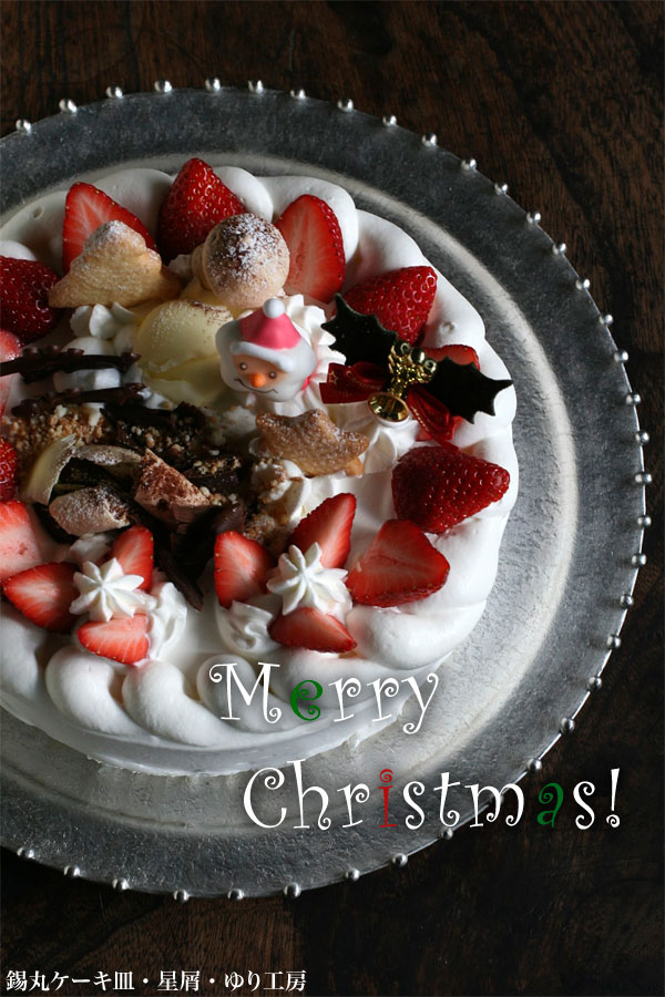 錫丸ケーキ皿・星屑・ゆり工房 錫丸ケーキ皿・星屑・ゆり工房