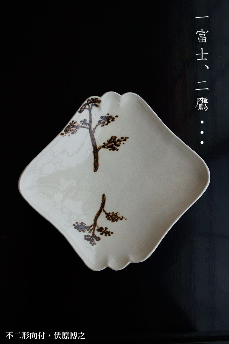 京焼・不二形向付・伏原博之