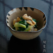 灰釉四方深小鉢・長森慶