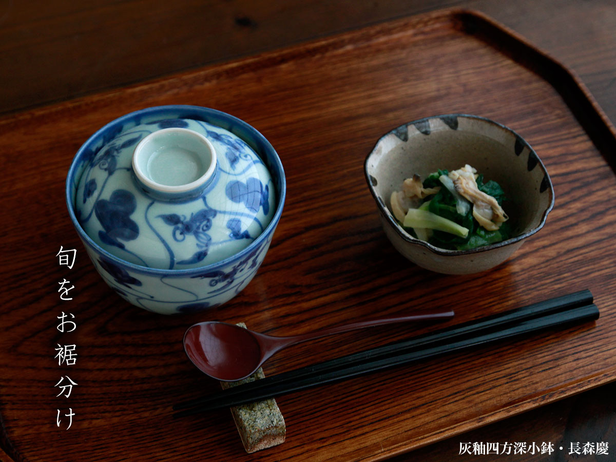 安南手蓋物・土山敬司 安南手蓋物・土山敬司