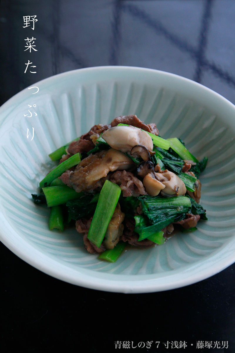 青磁しのぎ7寸浅鉢 ・藤塚光男 青磁しのぎ7寸浅鉢 ・藤塚光男