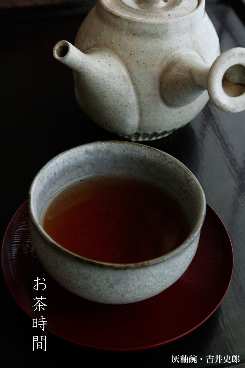 灰釉碗・吉井史郎