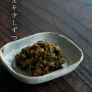 錆絵角豆皿8.5×7cm・有松進