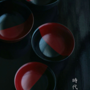 片身替り四つ椀・奥田志郎