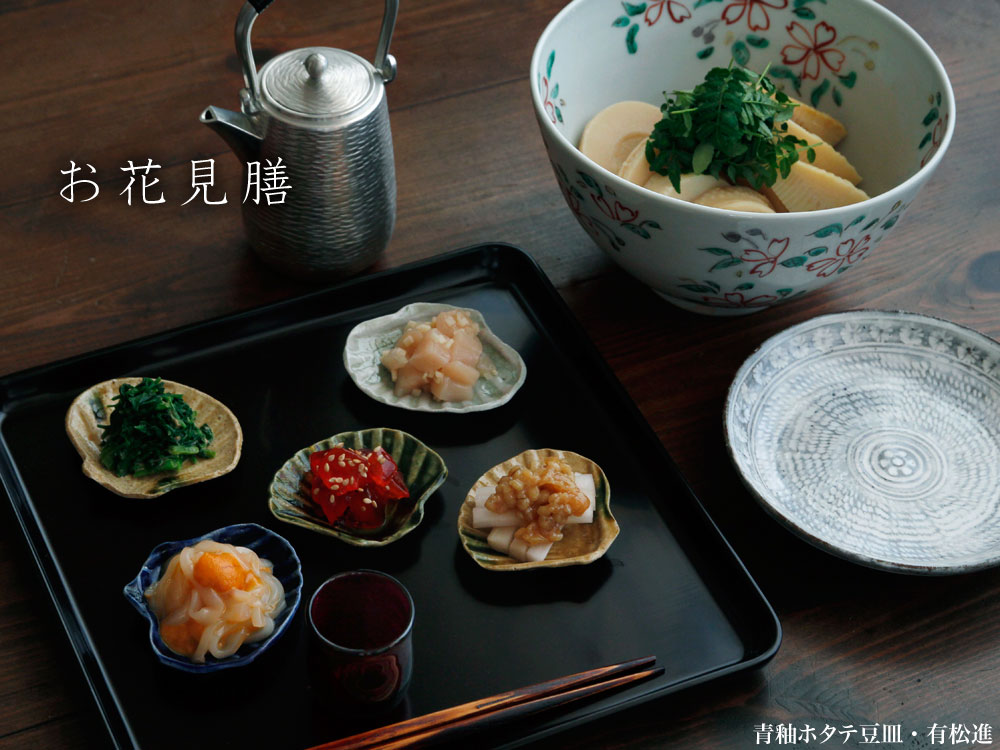織部ホタテ豆皿・有松進