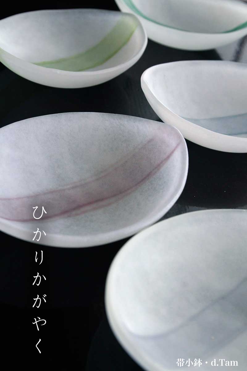 帯小鉢・d.Tam