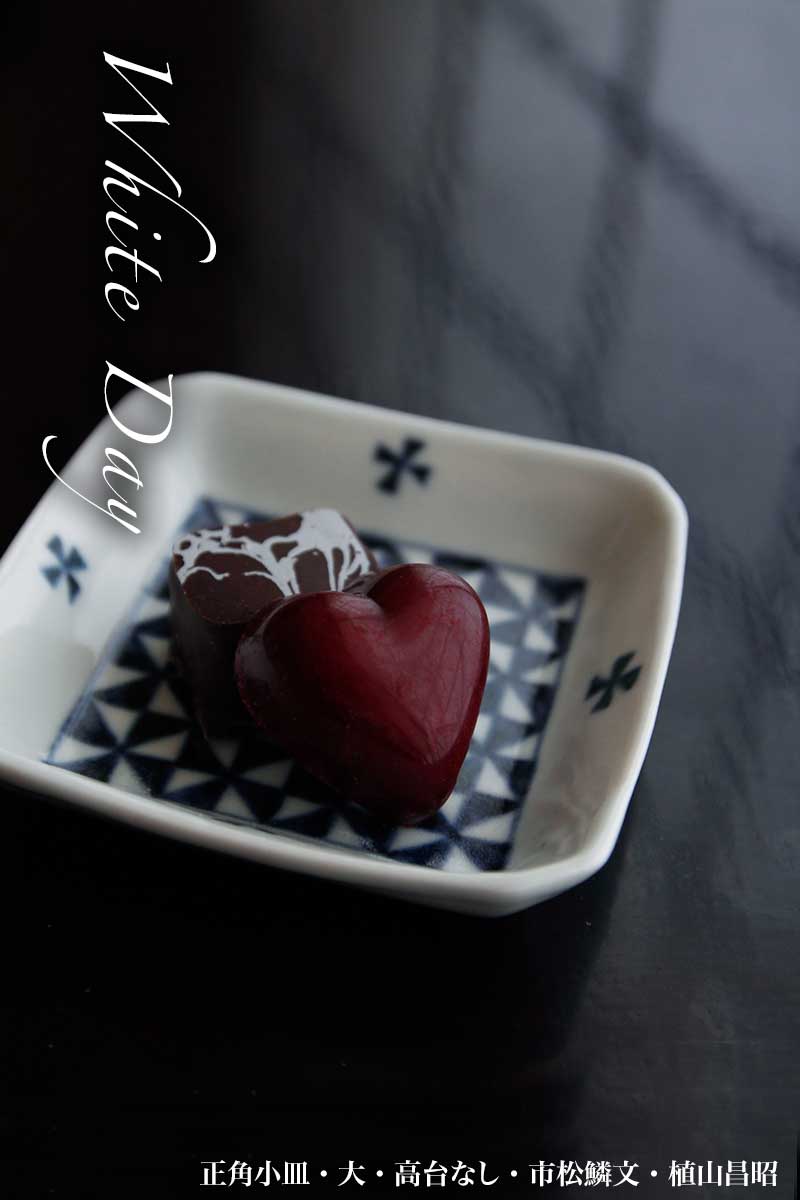 正角小皿・大・高台なし・市松鱗文・植山昌昭 正角小皿・大・高台なし・市松鱗文・植山昌昭