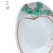 かぶ文楕円小皿・古川章蔵