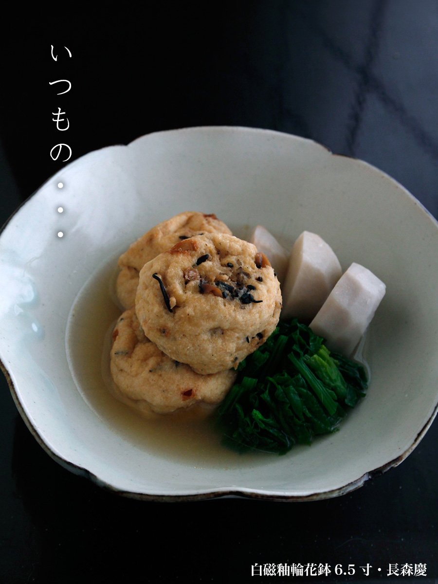 白磁釉輪花鉢6.5寸・長森慶 白磁釉輪花鉢6.5寸・長森慶