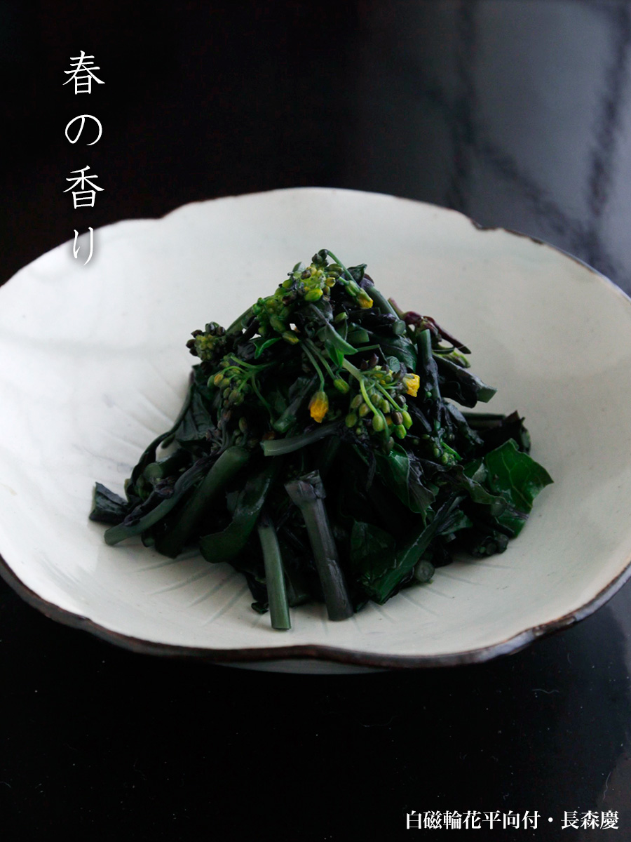 白磁輪花平向付・長森慶 白磁輪花平向付・長森慶