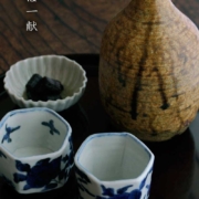 呉須染付六角酒呑・正木春蔵