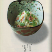 仁阿弥道八作雲錦文様鉢|名器と盛りつけ―懐石・辻留 行本 辻 嘉一 婦人画報社 (1979)