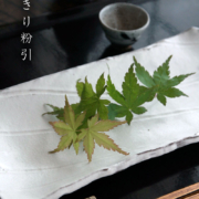 粉引流水紋長角皿・小・川村宏樹