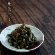 掛分豆皿・吉井史郎