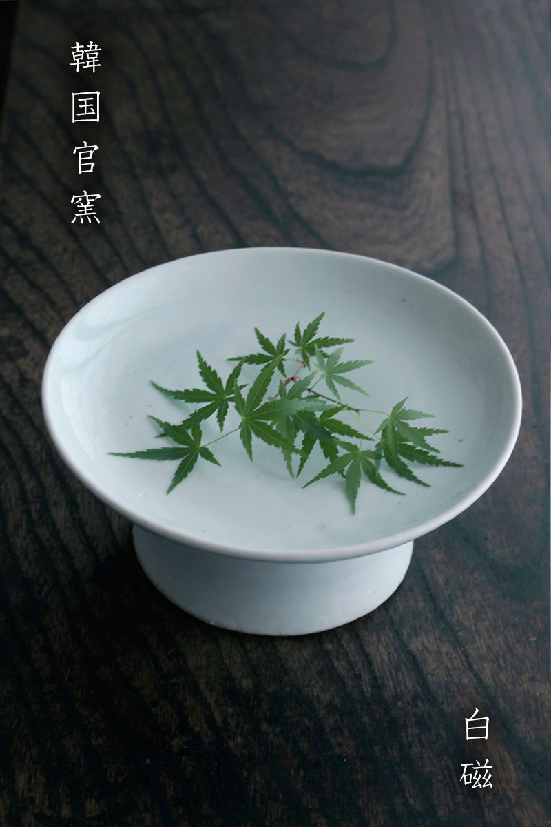 白磁高坏・韓国官窯 白磁高坏・韓国官窯