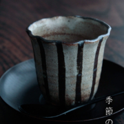 麦わら輪花筒向付No.1・長森慶