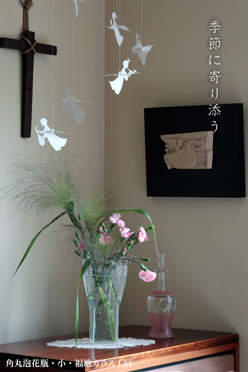 角丸泡花瓶・小・福地ガラス工房 角丸泡花瓶・小・福地ガラス工房