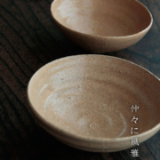 井戸中鉢・有光武元