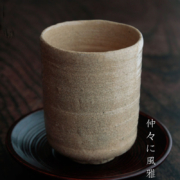 井戸筒湯呑・有光武元