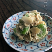 花網4寸皿・浅・土山敬司