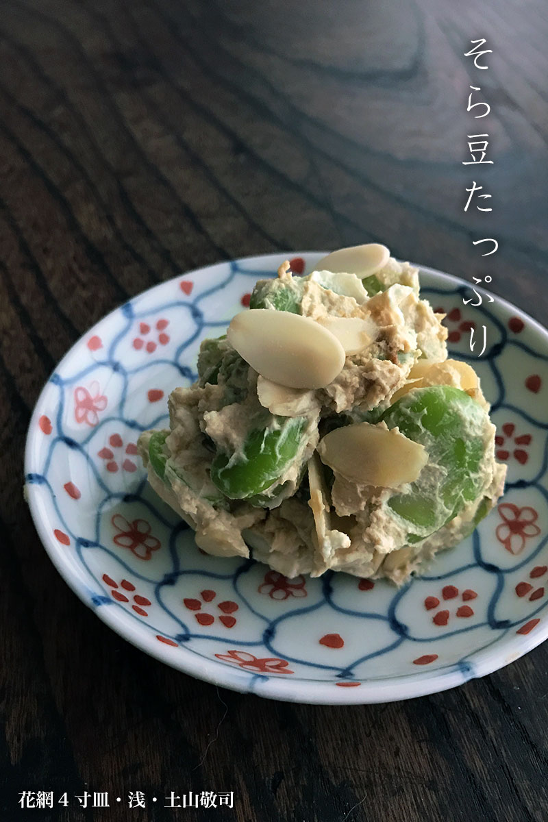 花網4寸皿・浅・土山敬司 花網4寸皿・浅・土山敬司