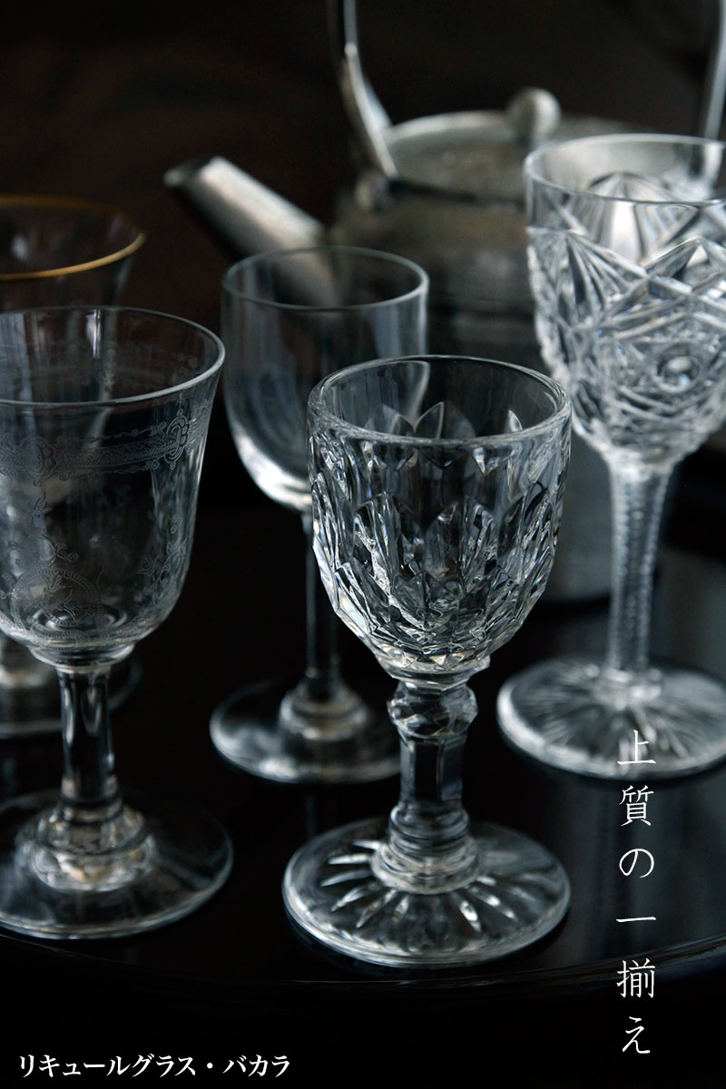 リキュールグラス・バカラ