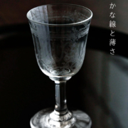 LAFAYETTE・baccarat