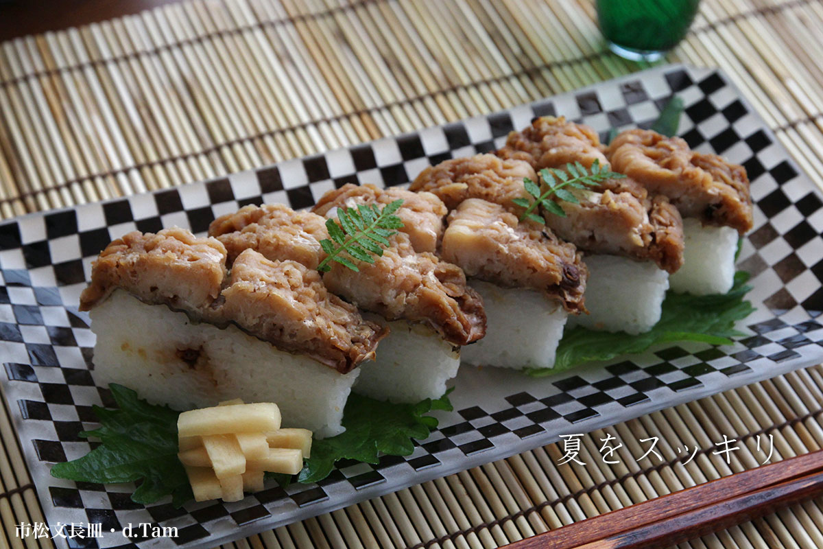 市松文長皿・d.Tam