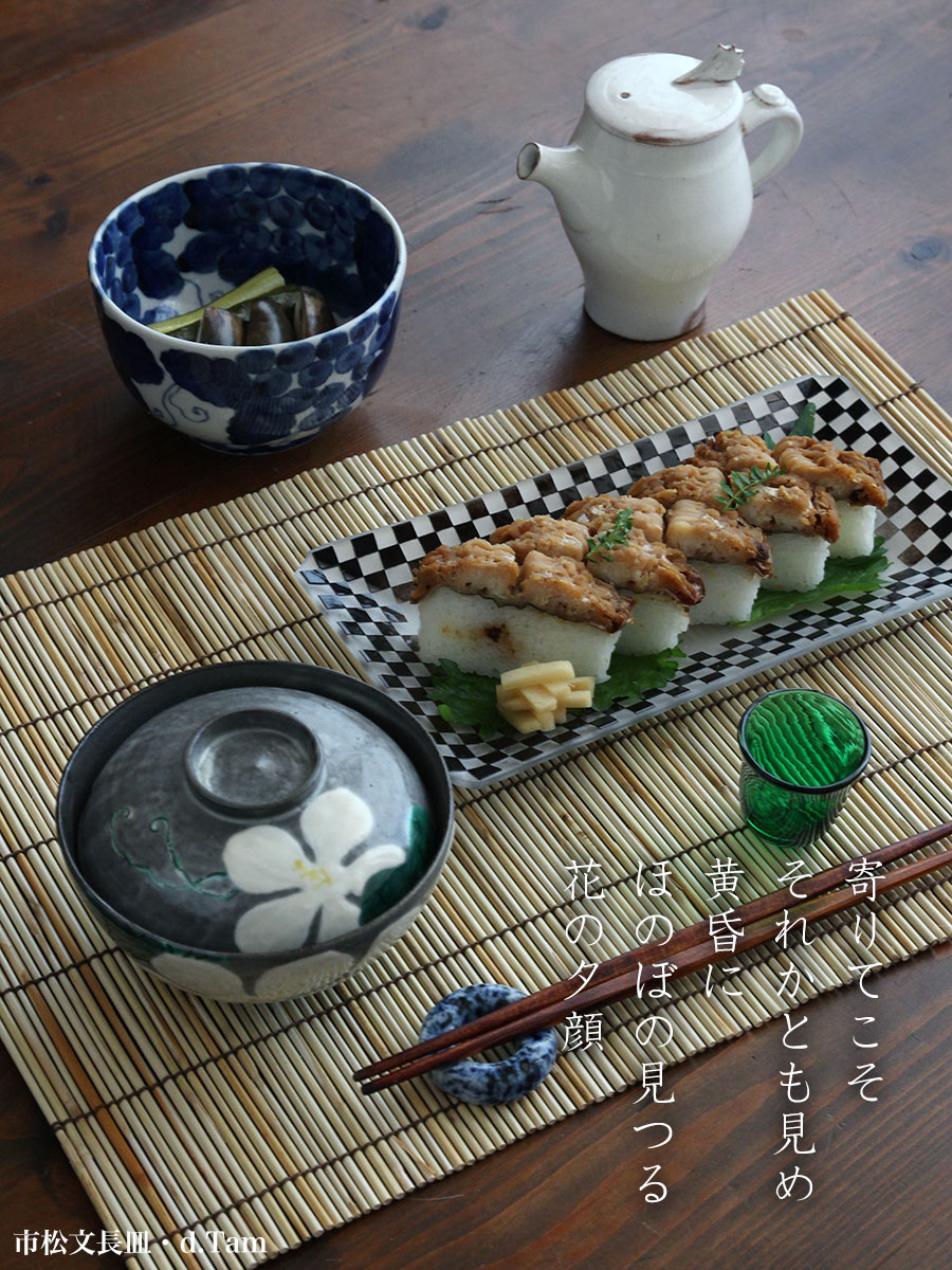 京焼・乾山写色絵夕顔文蓋向付・伏原博之 京焼・乾山写色絵夕顔文蓋向付・伏原博之