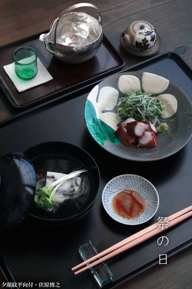 夕顔紋平向付・伏原博之