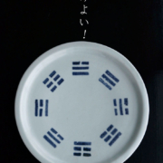 八掛文6寸深皿・藤塚光男