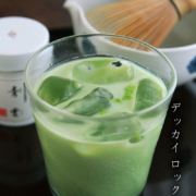 でかろく・福地ガラス工房