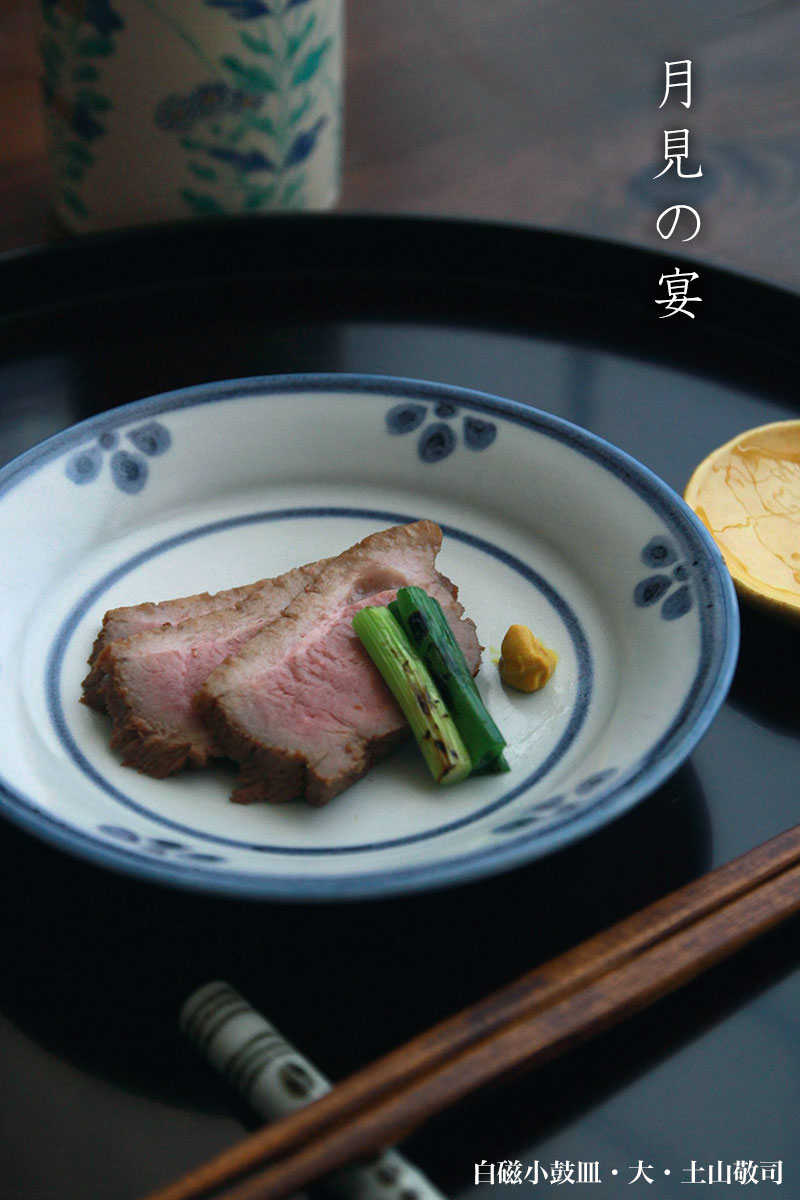 白磁小鼓皿・大・土山敬司 白磁小鼓皿・大・土山敬司