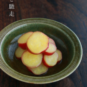 織部向付・岸野寛