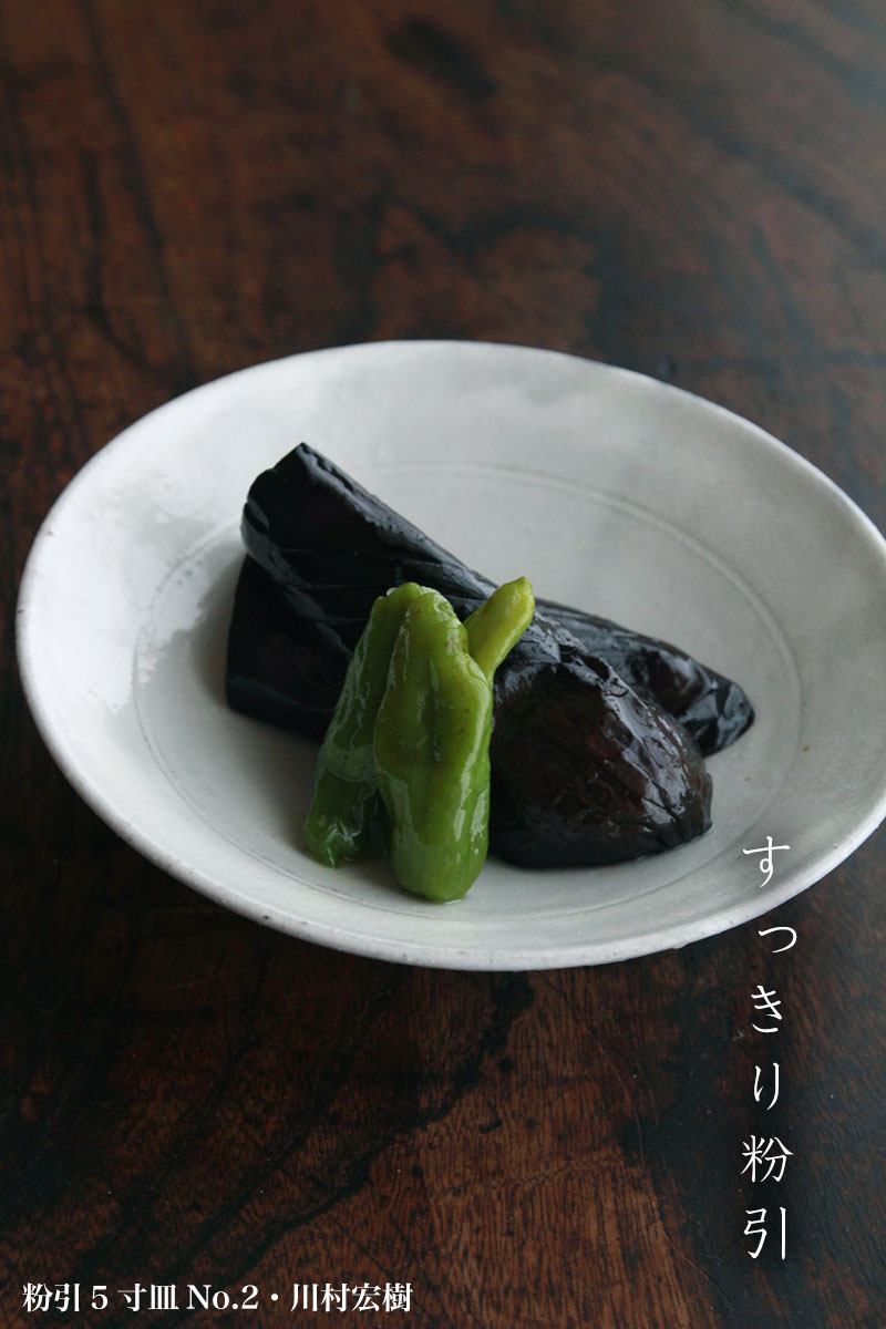 粉引小皿No2・川村宏樹