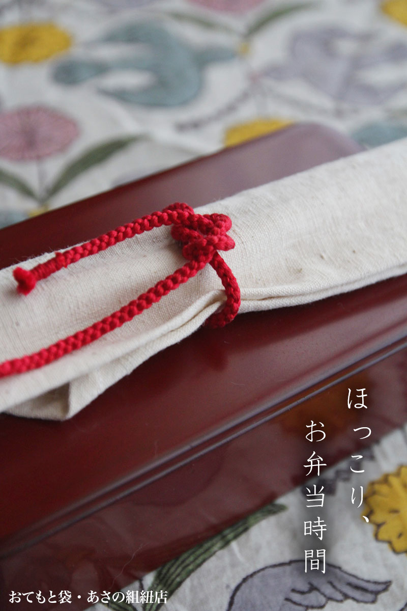 おてもと袋・あさの組紐店