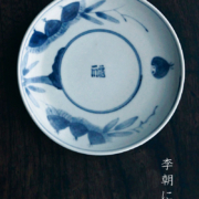 栗に福字文5寸皿・藤塚光男