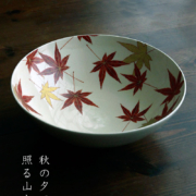 金彩もみじ紋大鉢・伏原博之