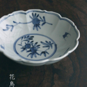 染付果実蝙蝠輪花鉢・樋山真弓