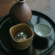 伊羅保四方筒向付・長森慶