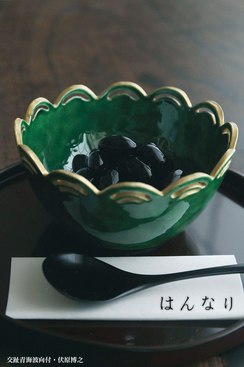 交趾青海波向付・伏原博之 交趾青海波向付・伏原博之