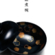 雪輪蒔絵黒大椀No.2・奥田志郎 & 竹田省
