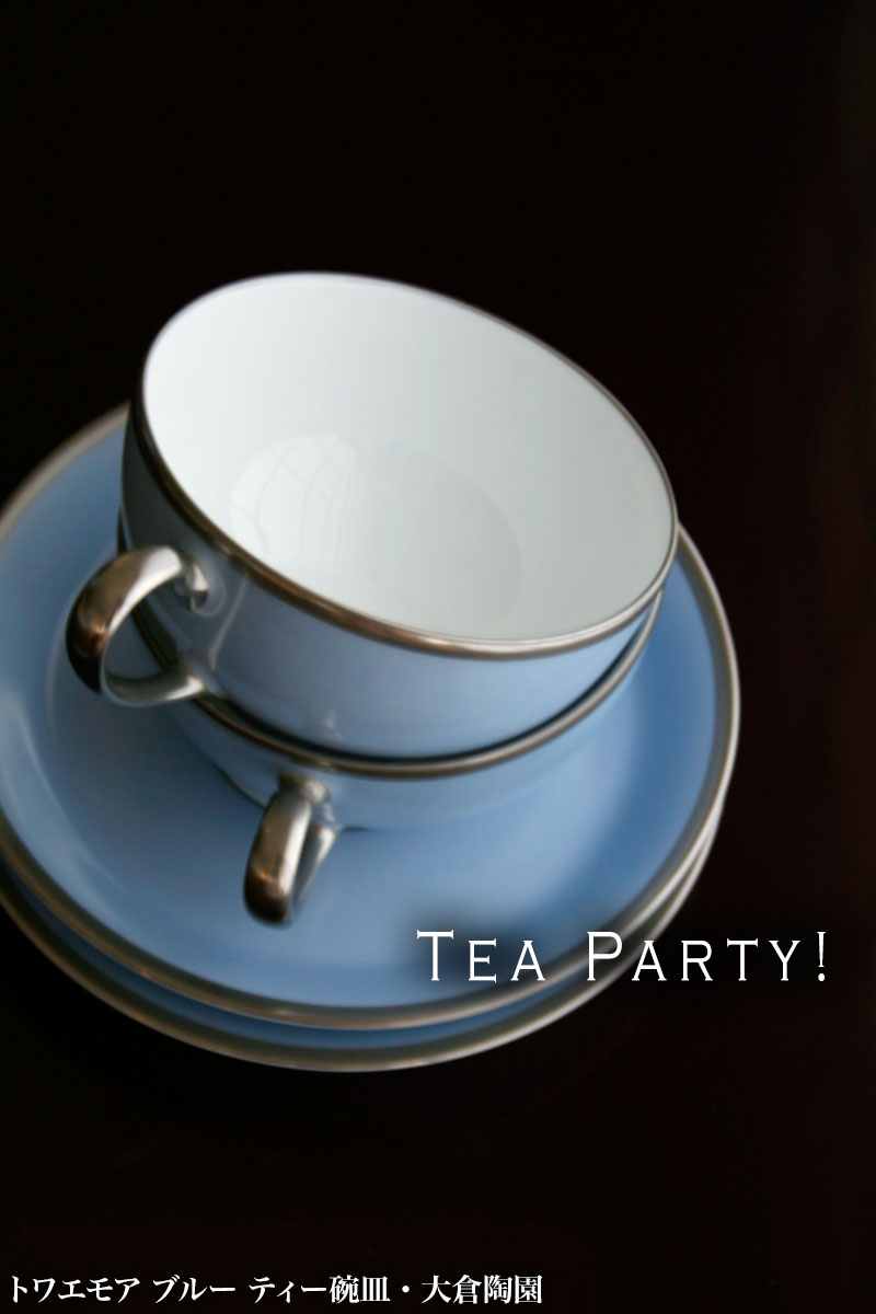 トワエモア ブルー ティー碗皿・大倉陶園 トワエモア ブルー ティー碗皿・大倉陶園
