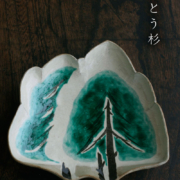 京焼・乾山写雪杉図向付・伏原博之