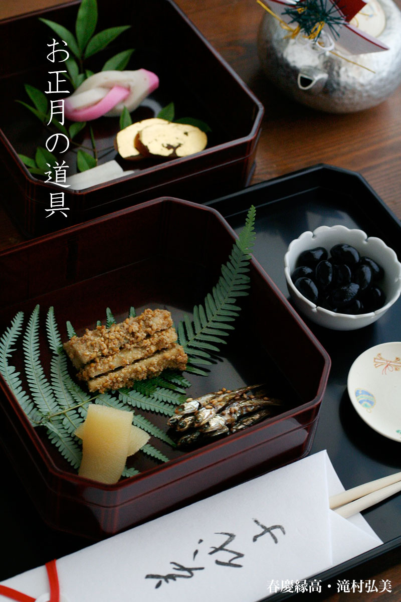 春慶縁高・滝村弘美 春慶縁高・滝村弘美